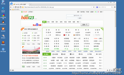 安装浏览器 并打开截图 就有钱拿了!