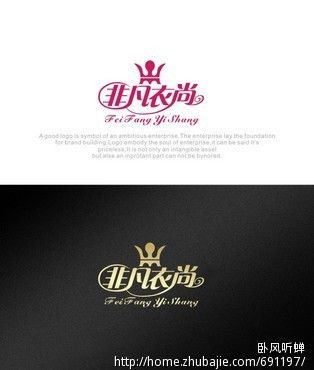 网店<em>女装</em>商标 <em>店名</em>LOGO 设计 非凡衣尚 速求