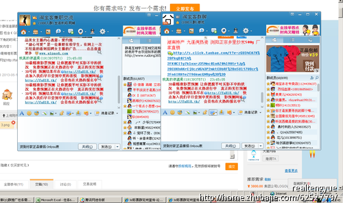 3d彩票群定向宣传 - 论坛推广