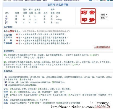 求各位大师<em>给女宝宝起个</em>好听的<em>名字</em> - 品牌起名