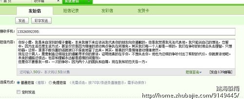 <em>道歉</em>短信-<em>道歉</em>短信-创意祝福 -猪八戒网