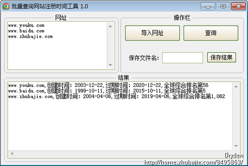 批量查询网站注册时间工具。 - 其他软件开发
