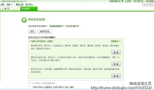 <em>女友18岁</em>成人礼生日祝福,一元一条,谢谢 - 中秋