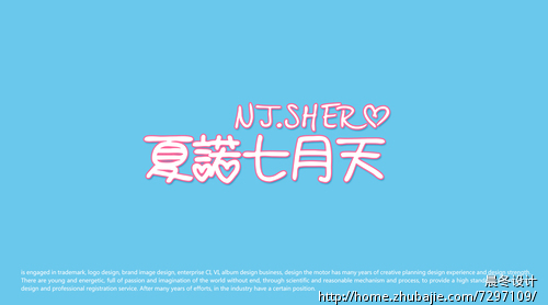 设计<em>淘宝女装店招</em>与r字标