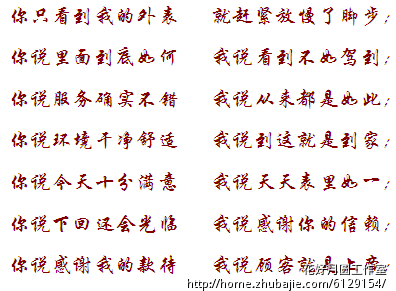 广州春天里精品酒店 <em>广告</em>词仿写<em>聚美优品广告</em>