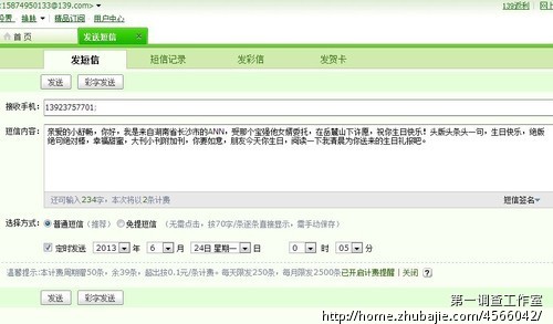 给<em>女朋友生日祝福语言</em> - 生日祝福 - 创意祝福 -