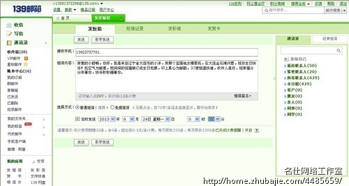 给<em>女朋友生日祝福语言</em> - 生日祝福 - 创意祝福 -