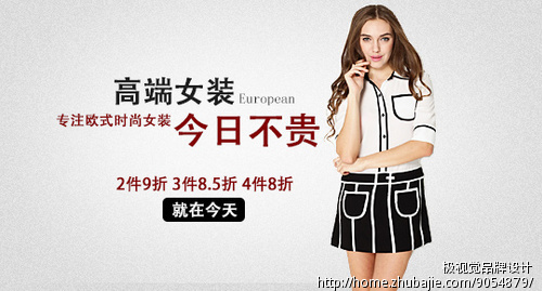 <em>淘宝</em>钻石展位图片设计 <em>女装频道</em>页面3张-海报