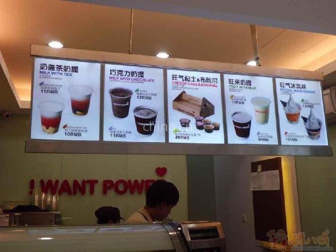 奶茶灯箱片图案设计