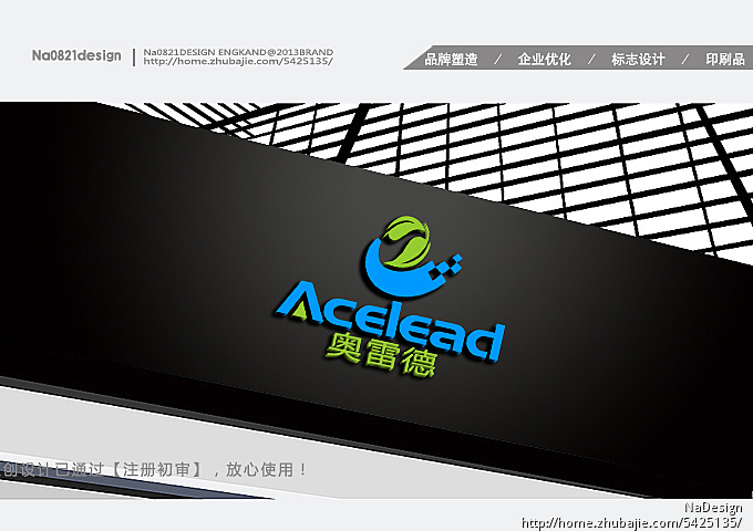 北京奥雷德生物技术有限公司Logo设计_冰心凌