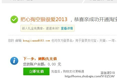 淘宝账号邮箱注册手机注册1元一个求购20个后