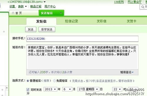 给<em>女朋友</em>生日祝福<em>语言</em> - 生日祝福 - 创意祝福 -