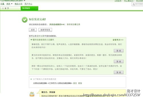 给<em>女朋友生日祝福语言</em> - 生日祝福 - 创意祝福 -