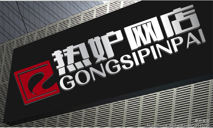 GO设计 天猫内衣网店标志logo设计主营<em>文胸</em>、