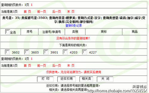 品牌女装店起名 - 品牌起名 - 起名取名 - 猪八戒