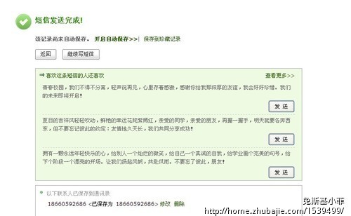 征集<em>对女友道歉</em>的短信(每条1元) 跪求大家帮助