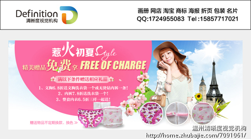 内衣彩坊<em>店铺</em>Banner设计 - <em>淘宝</em>装修 - 网店装修