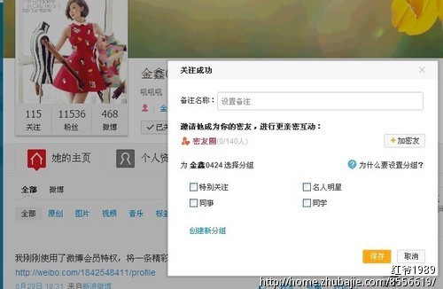  微博 转发:新浪 微博 转发 加 好友  分享 评论 -  微博 