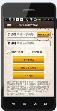 公司急需APP软件测试(IOS和Android) - 整站建