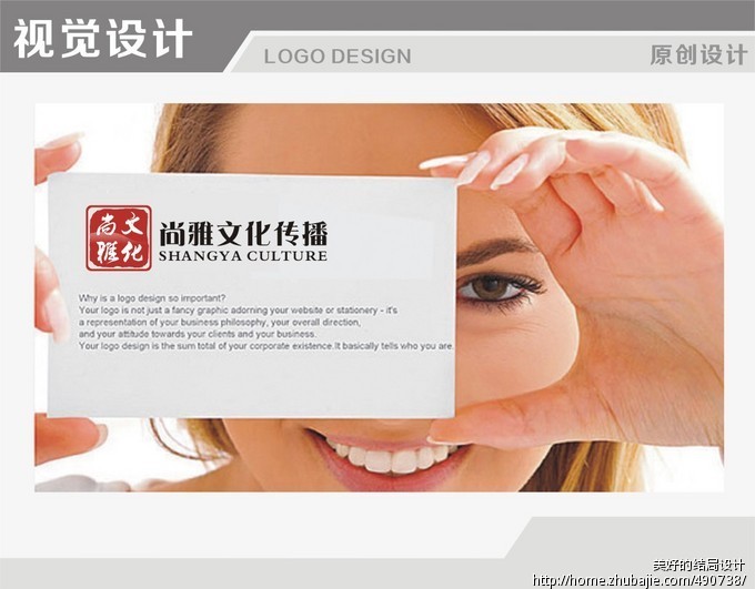 云南尚雅文化传播有限公司Logo设计_美好的结