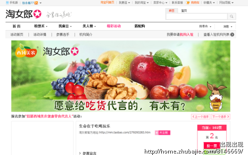 <em>淘女郎活动</em>投票+微博转发各5个为一次 - 微博推