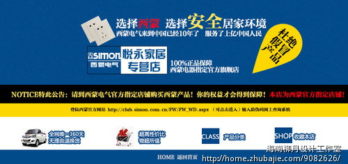 淘宝C店全套设计 - 淘宝装修