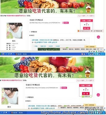 <em>淘女郎活动</em>投票+微博转发各5个为一次 - 微博推