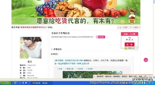 <em>淘女郎活动</em>投票+微博转发各5个为一次 - 微博推