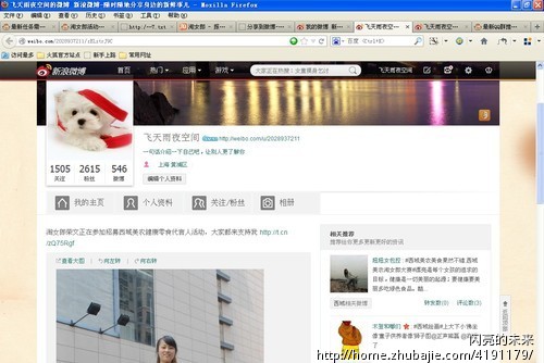 <em>淘女郎活动</em>投票+微博转发各5个为一次 - 微博推