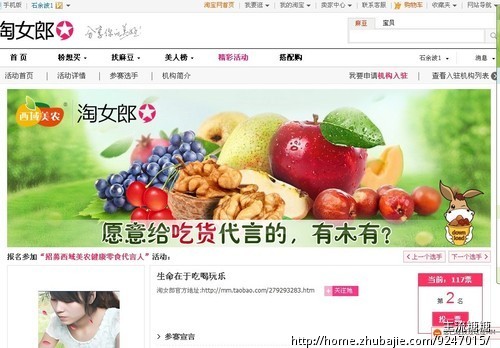 <em>淘女郎活动</em>投票+微博转发各5个为一次 - 微博推