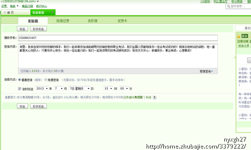 为<em>女朋友考试</em>加油,请大家帮帮忙!7号23点之前