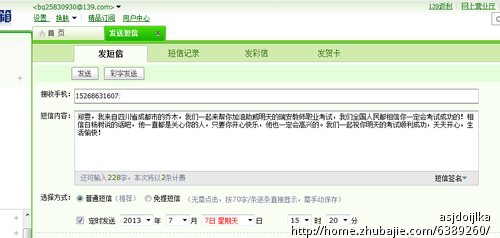 为<em>女朋友考试</em>加油,请大家帮帮忙!7号23点之前