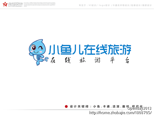  小鱼儿 在线旅游Logo设计 - LOGO设计 - LOGO