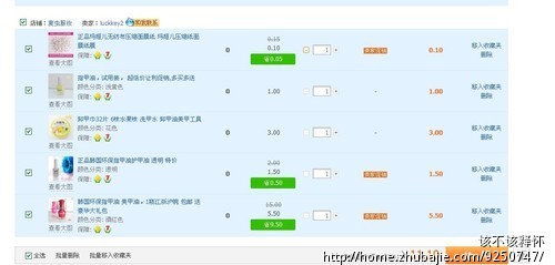 淘宝信誉 改地址购买 每单5元 - 淘宝店铺推广 