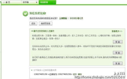 <em>女友</em>要<em>分手</em>,想<em>挽回</em>爱情.。1元1条。 - 道歉短信