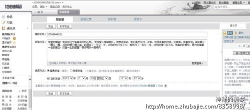 发短信赚钱啦!-中秋祝福