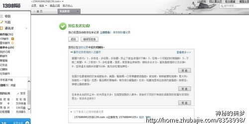 发短信赚钱啦!-中秋祝福