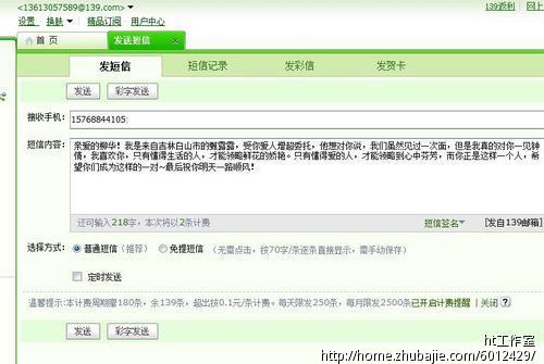 发短信赚钱啦!-中秋祝福