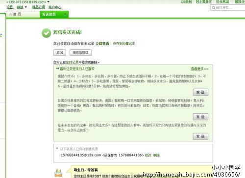 发短信赚钱啦!-中秋祝福