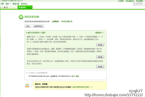 发短信赚钱啦!-中秋祝福