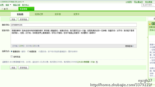 发短信赚钱啦!-中秋祝福