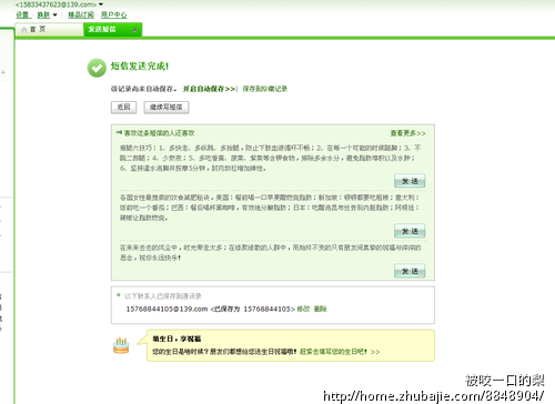 发短信赚钱啦!-中秋祝福