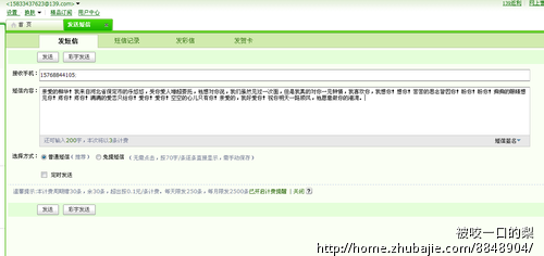 发短信赚钱啦!-中秋祝福