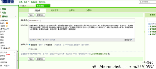 发短信赚钱啦!-中秋祝福