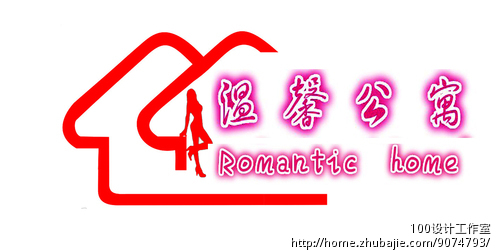 <em>睡衣</em>、家居服品牌温馨公寓,征集<em>Logo标志</em>设
