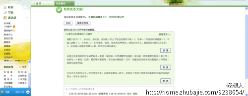 想对<em>爱人</em>表达<em>思念短信</em>,希望大家帮帮忙!谢谢了