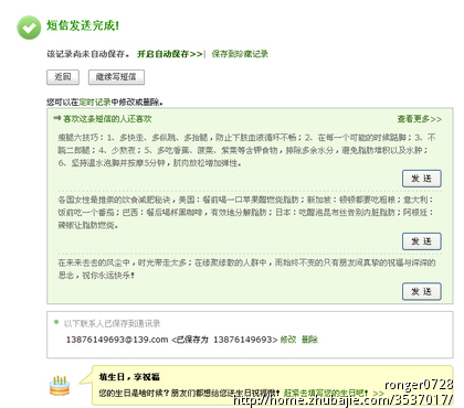 想对<em>爱人</em>表达<em>思念短信</em>,希望大家帮帮忙!谢谢了