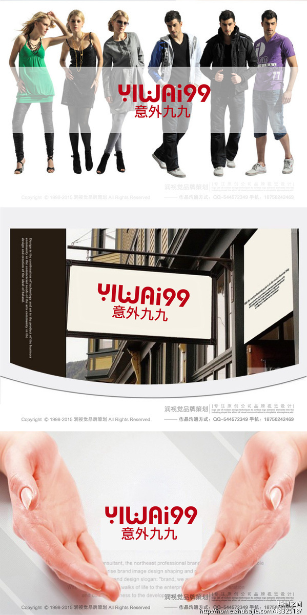 意外九九logo设计+琦润之间