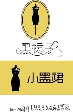 中<em>高端女装</em>店<em>店名</em>、LOGO及形象设计 - LOGO