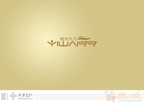 意外九九logo设计